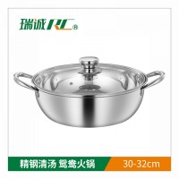 瑞诚  精钢清汤火锅