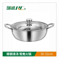 瑞诚  精钢鸳鸯火锅