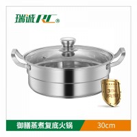 瑞诚  御膳蒸煮复底火锅 钢柄