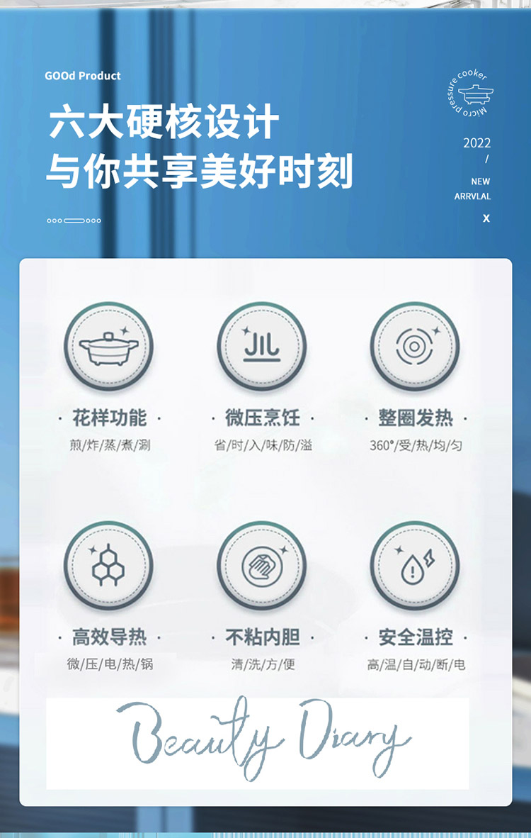 电煮锅详情750_02
