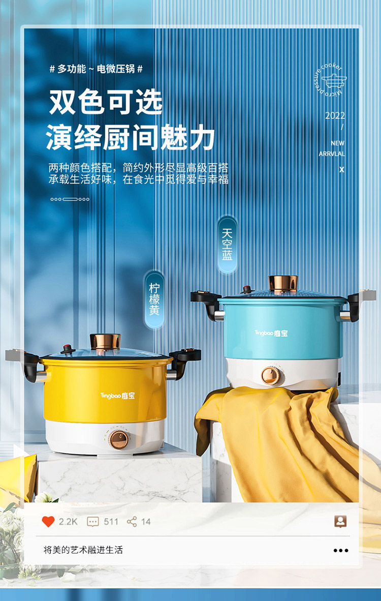 电煮锅详情750_03