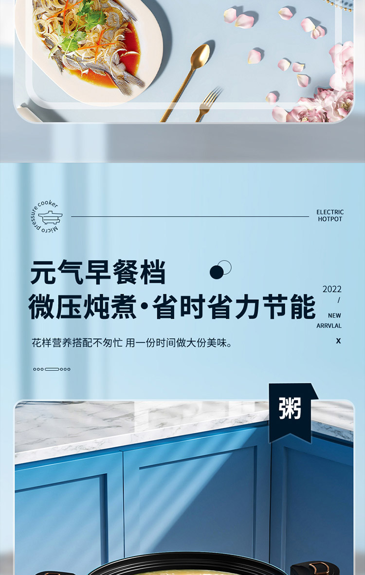 电煮锅详情750_10