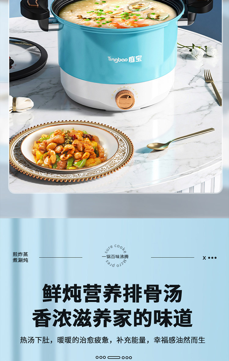 电煮锅详情750_11