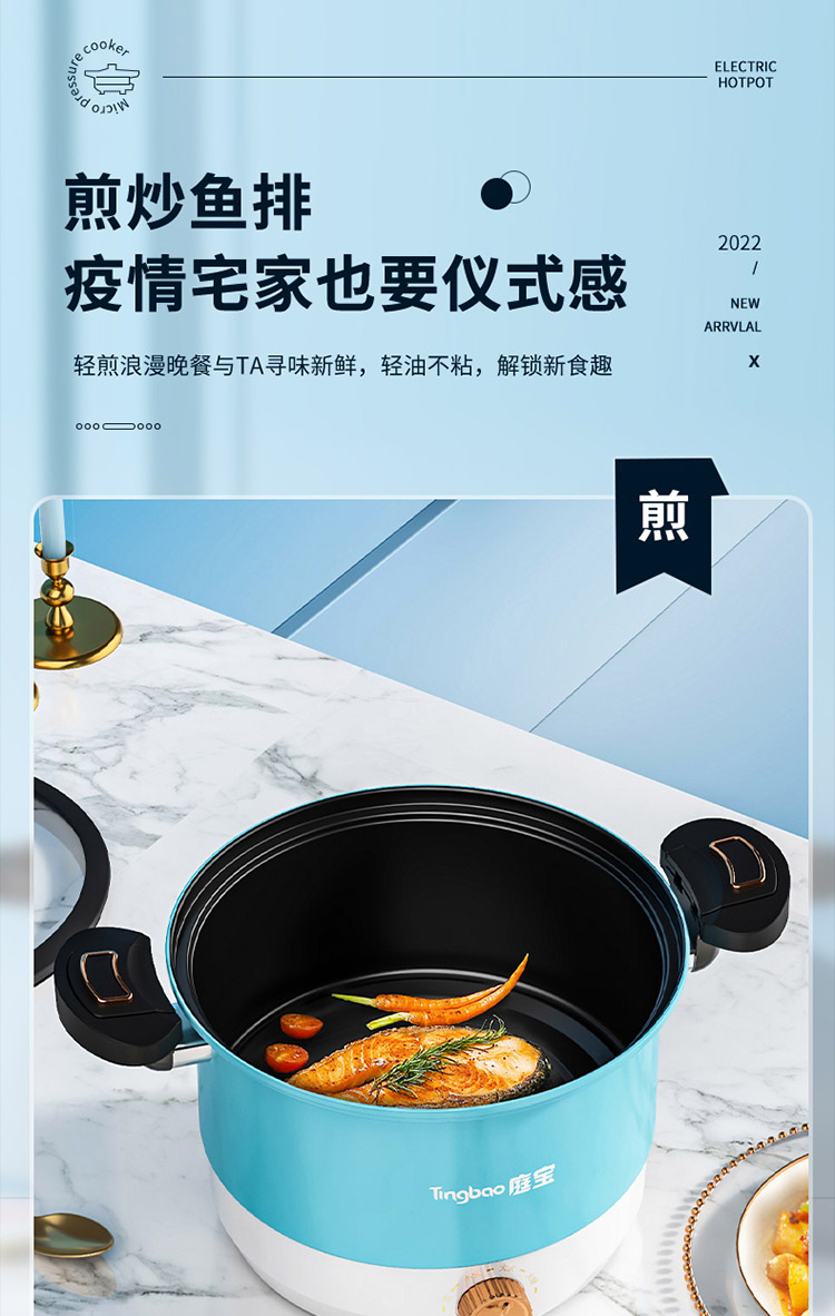 电煮锅详情750_13