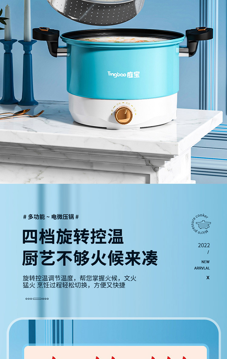 电煮锅详情750_15