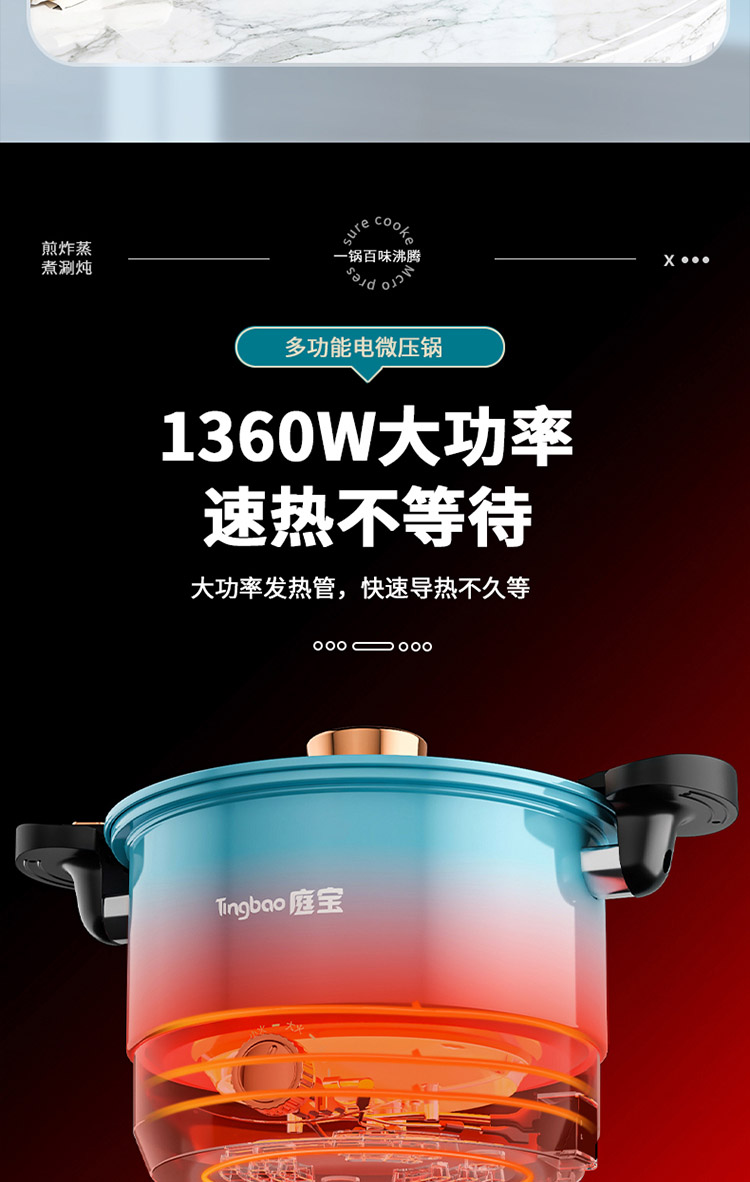 电煮锅详情750_18