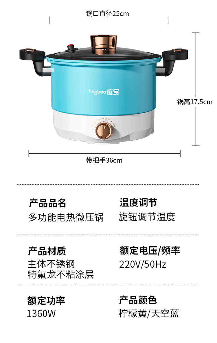 电煮锅详情750_23