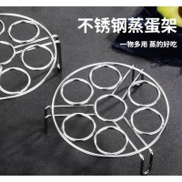 不锈钢蒸蛋架