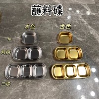 蘸料碟1/2/3格