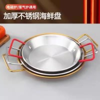 不锈钢韩式海鲜盘