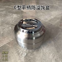 304平柄防溢饭盒