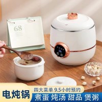 智能电炖锅1