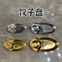 韩式饺子盘 小号/大号