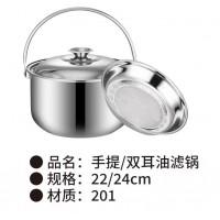 手提双耳滤油锅