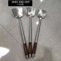 普通2.0款铲