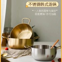 不锈钢韩式汤锅