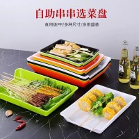 自助串串火锅盘