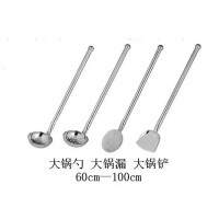 大锅勺 大锅漏，大锅铲  60cm -100cm