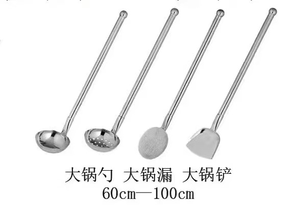 大锅勺 大锅漏，大锅铲  60cm -100cm