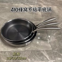 410平底不粘锅