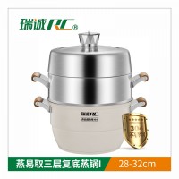 瑞诚  新蒸易取三层复底蒸锅（木柄）奶油白I