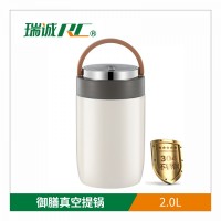 瑞诚  2.0L御膳真空提锅（304材质）