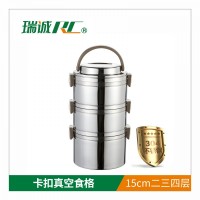 瑞诚  15cm 卡扣真空食格(304材质)