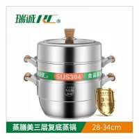 瑞诚  蒸膳美三层复底蒸锅（木柄）
