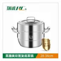 瑞诚  蒸膳美双篦复底蒸锅（钢柄）