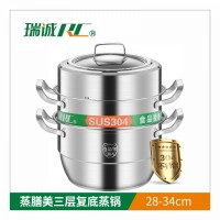瑞诚  蒸膳美三层复底蒸锅（钢柄）