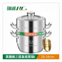 瑞诚  蒸膳美三层复底蒸锅（钢柄）I