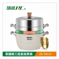 瑞诚  蒸膳美三层复底蒸锅（木柄）高温烤漆