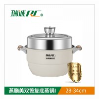 瑞诚  蒸膳美双篦复底蒸锅（木柄）高温烤漆I
