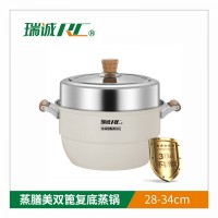 瑞诚  蒸膳美双篦复底蒸锅（木柄）高温烤漆