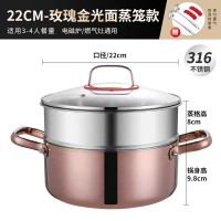 316不锈钢玫瑰金22CM光面蒸笼汤锅