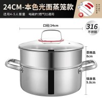 316不锈钢24CM光面蒸笼汤锅