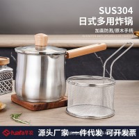 304不锈钢油炸锅