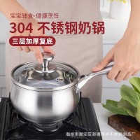不锈钢锅鼓型加厚奶锅