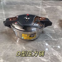 D型压力锅26-32cm