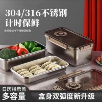 304/316不锈钢计时保鲜盒