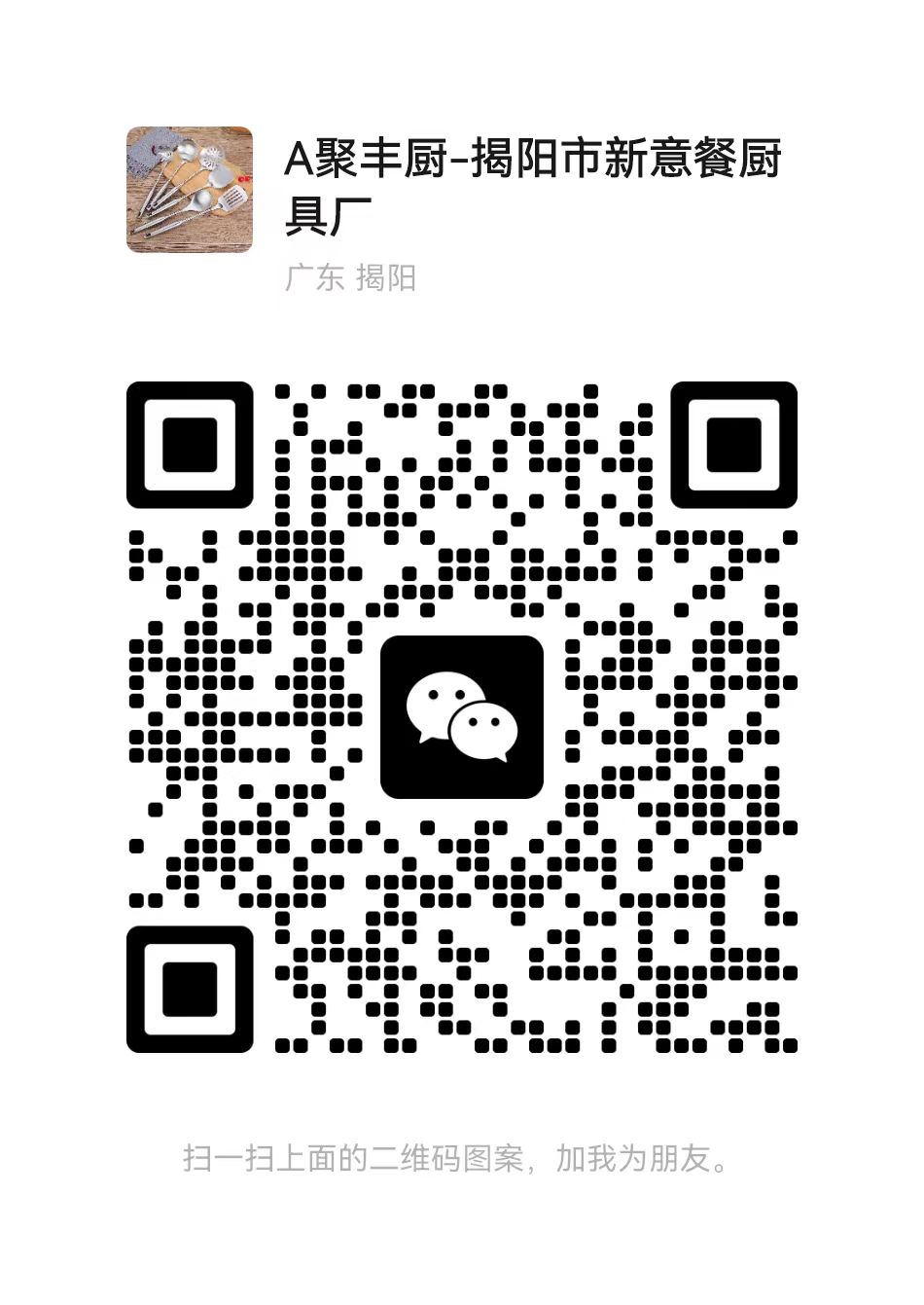 微信加好友
