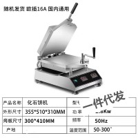 鲜贝机 化石饼机