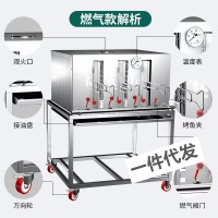 烤鱼机 电和燃气款