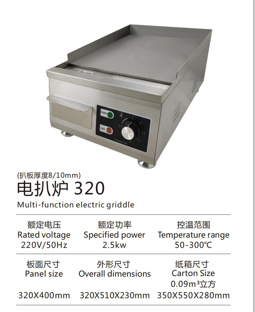 2023扒炉_00_05