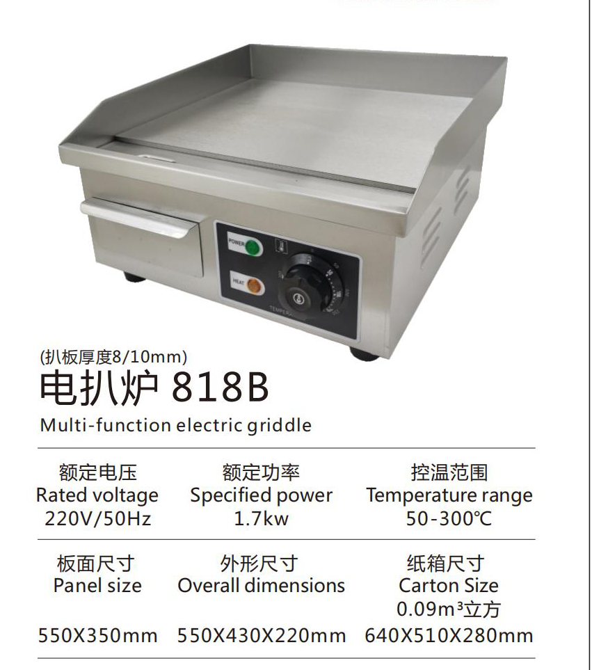 2023扒炉_00_03