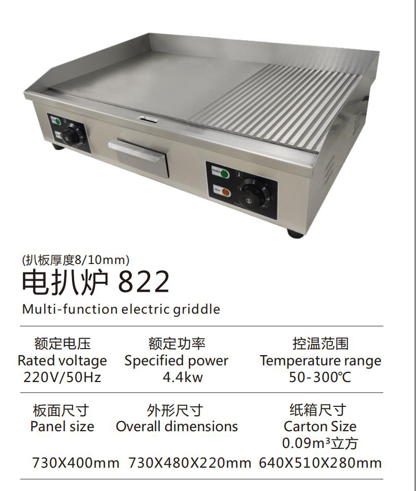 2023扒炉_02_03