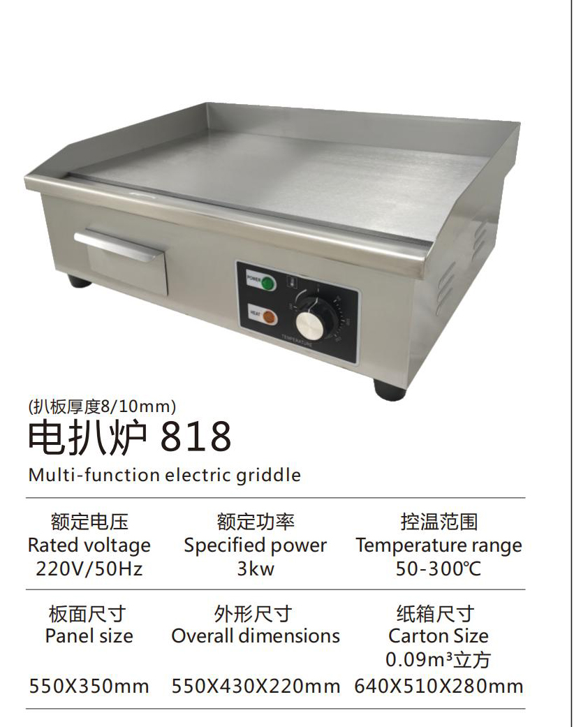 2023扒炉_02_05