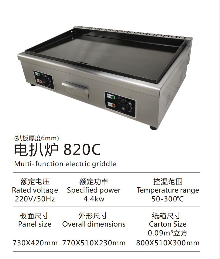 2023扒炉_03_03