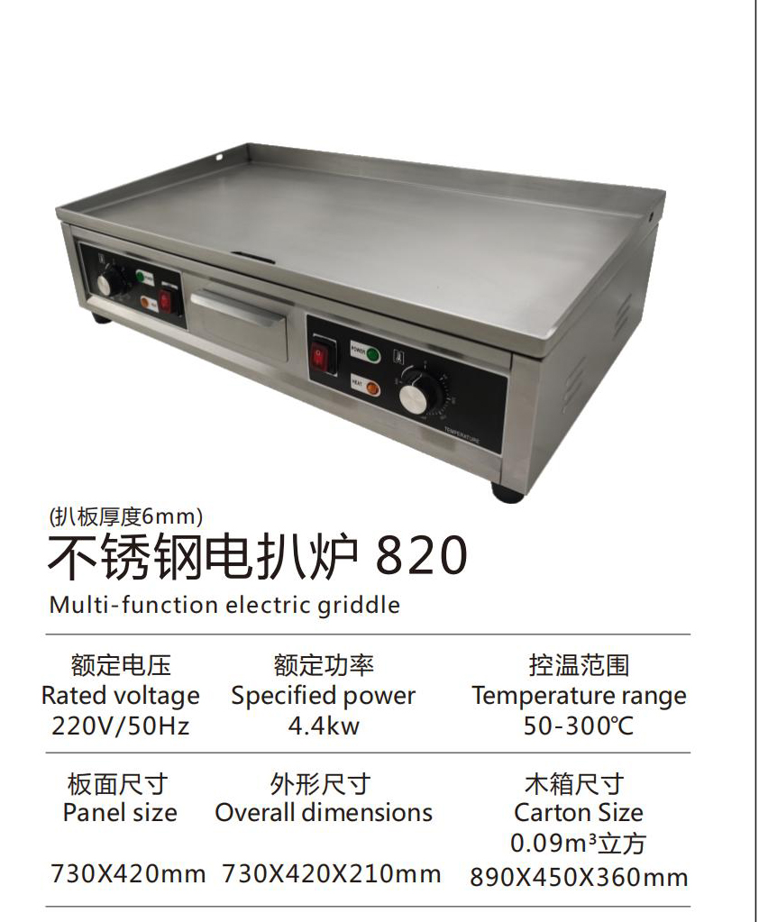 2023扒炉_03_05