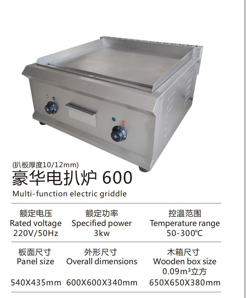2023扒炉_05_05